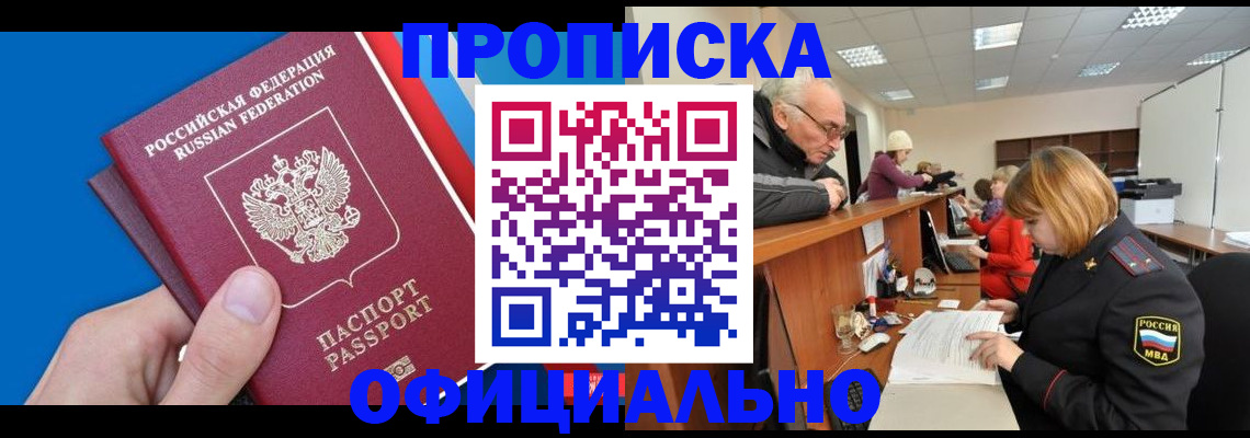 пропишу в квартире в Сосновке