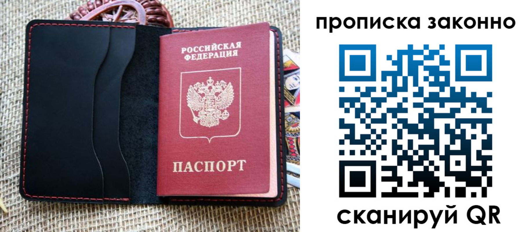 прописка от собственника в Сосновке