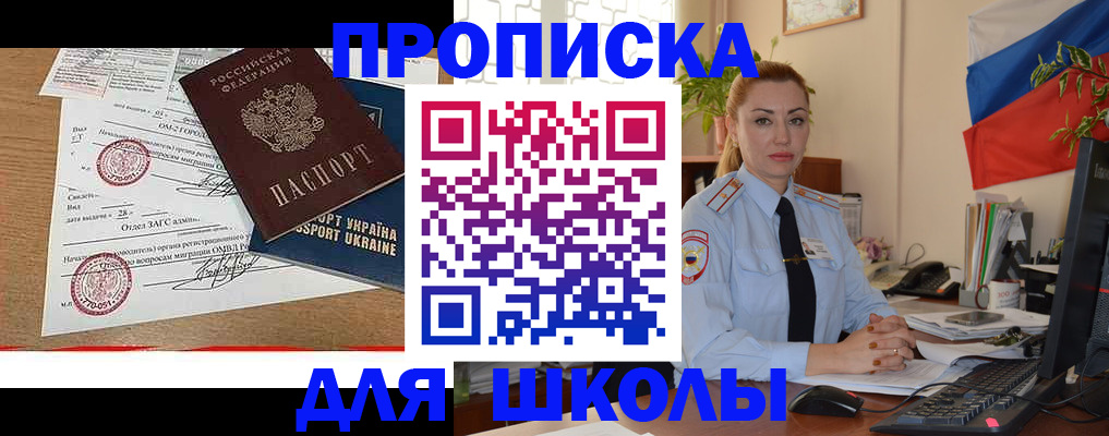 прописка регистрация в Сосновке