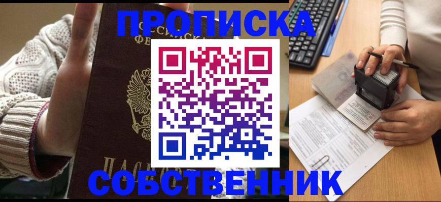 временная регистрация надежно в Сосновке