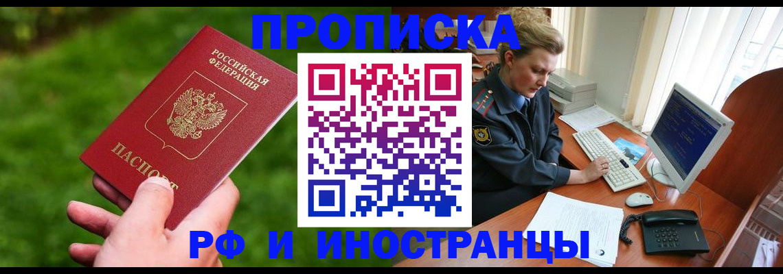 временная регистрация в квартире в Сосновке